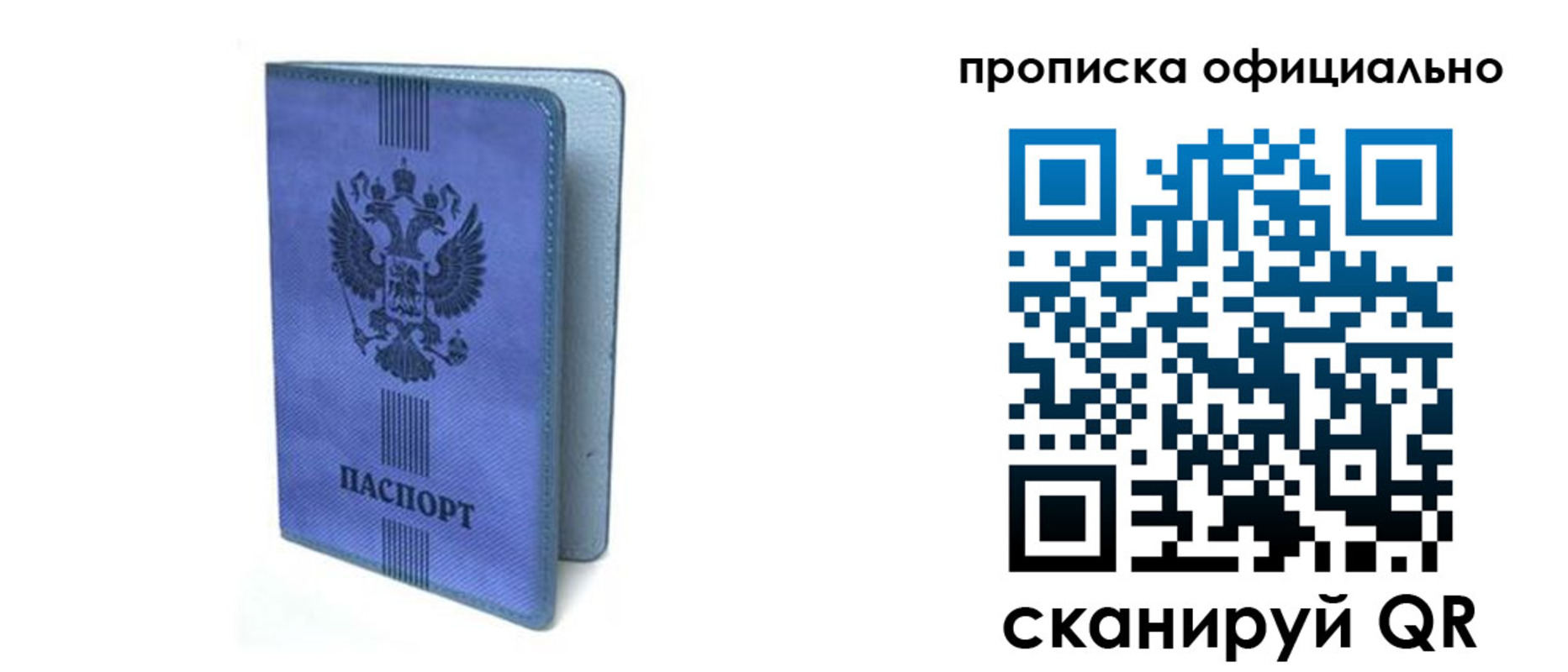 прописка в Тейково