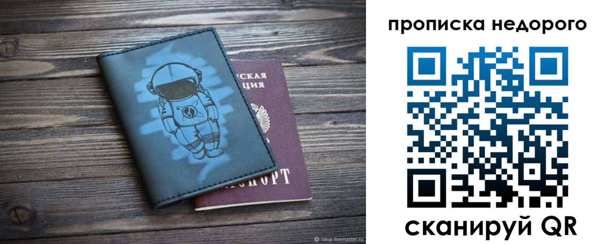 прописка от собственника в Тейково