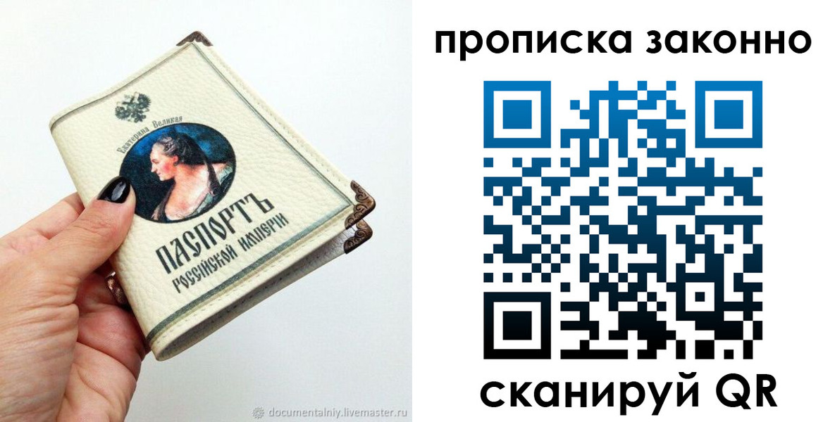 временная регистрация законно в Тейково