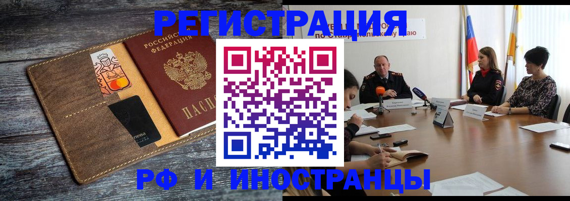 где прописаться в Тейково