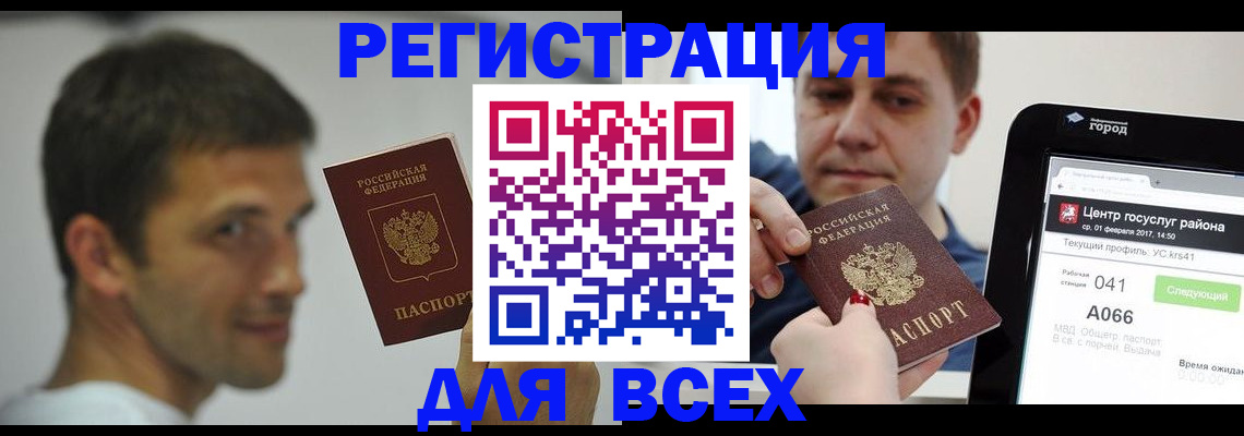 прописка регистрация в Тейково