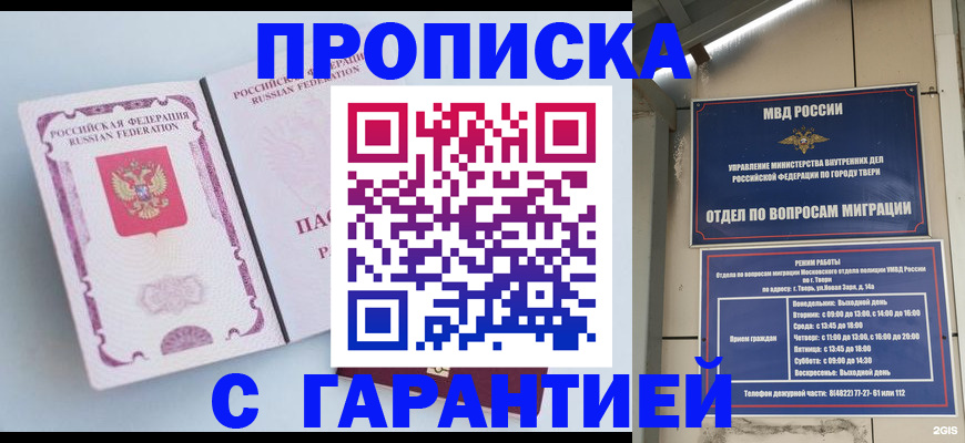 временная регистрация надежно в Тейково