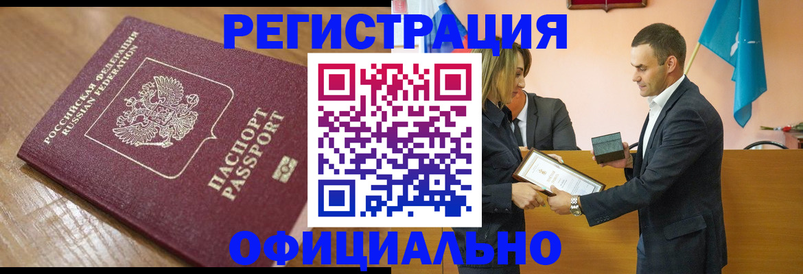 прописка для работы в Тейково