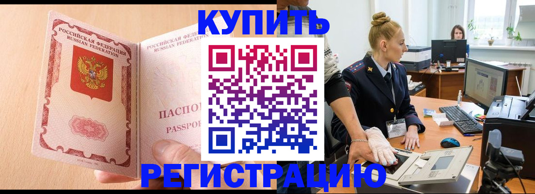 прописка паспорт в Тейково